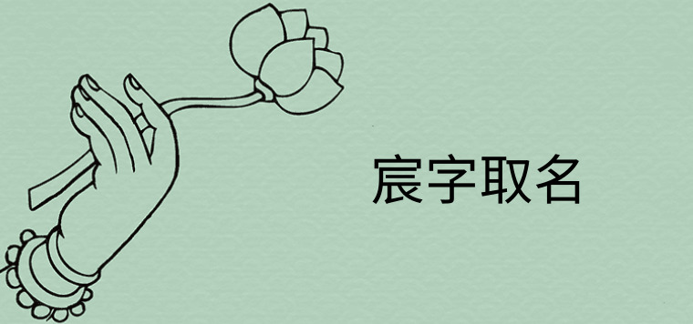 汉字五行查询取名_十划的汉字取名常用字_取名十八画的汉字有哪些