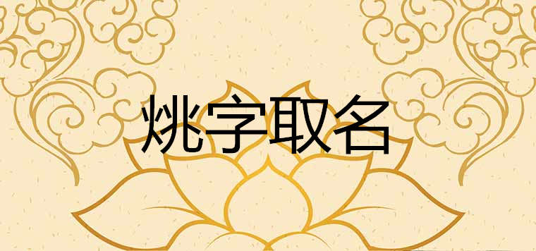 十划的汉字取名常用字_取名十八画的汉字有哪些_汉字五行查询取名